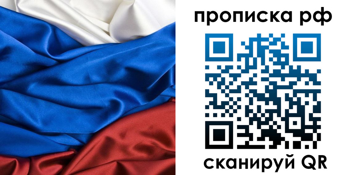 прописка для военкомата в Тогучине