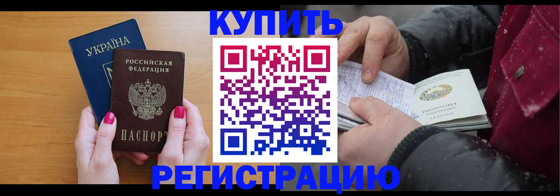 прописка регистрация в Тогучине