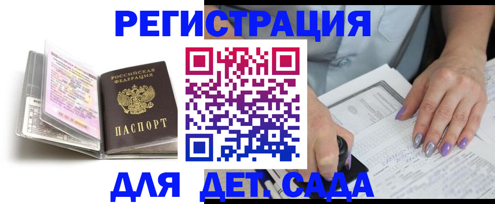прописка паспорт в Тогучине